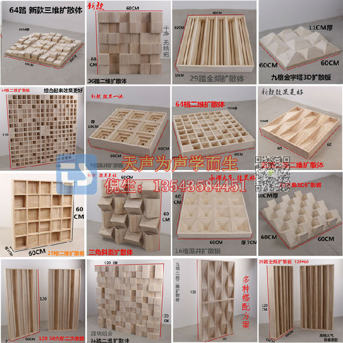 佛山天声建筑装饰材料 专业吸音与隔音材料解决方案